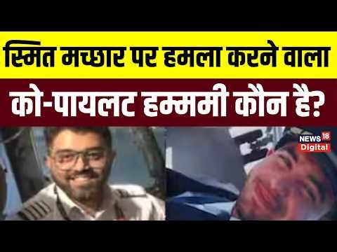Dubai Flight Hijack: आत्मघाती हमलावर था ओमानी को-पायलट, गाजा का बदला चाहता था | Gaza | Oman | Israel