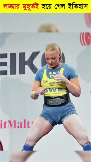 The Most Embarrassing Lift 😳|#shorts