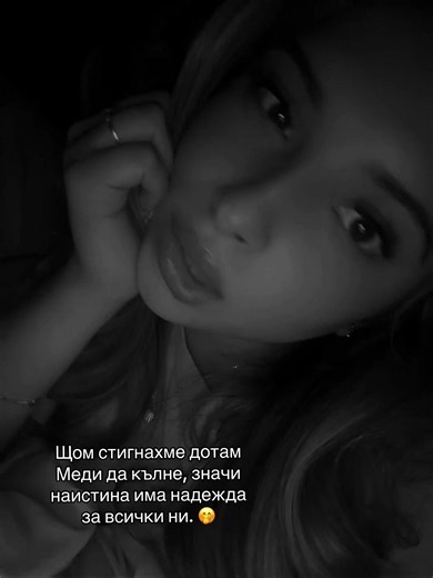 Tsveti Kostova (@c_k0stova)’s videos with оригинален звук - Medi