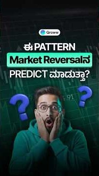 What is Fibonacci Retracement in Kannada? | Fibonacci Retracement ಅಂದ್ರೆ ಏನು?