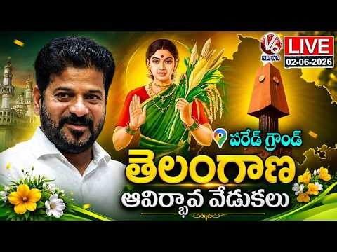 LIVE : Telangana Formation Day Celebrations At Parade Grounds | V6 News