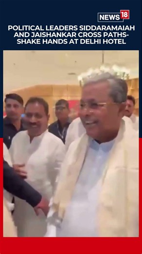 Siddaramaiah and S. Jaishankar Cross Paths in Delhi, Share Brief Handshake at ITC Maurya | N18S