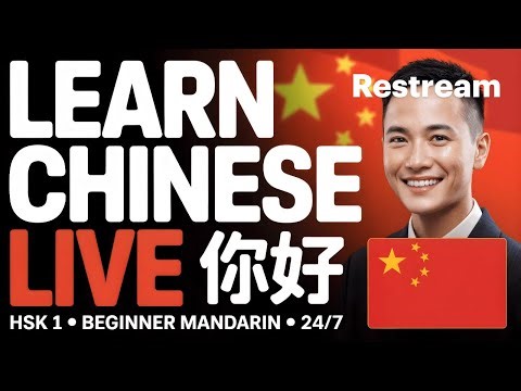 Learn Chinese LIVE 24/7 | Mandarin Lessons for Beginners & Intermediate