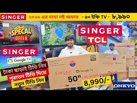 Singer Google tv price in bangladesh 2025 , Haier google tv price , Smart led tv price in bangladesh