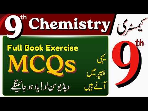 Class 9 Chemistry Important MCQs Explained
