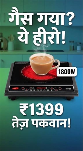 “Powerful 1800W Induction Cooktop”