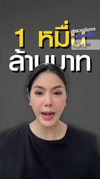 อ้าว... เพิ่งรู้ ! บิลค่าไฟบ้านเรา มี "ค่าไฟทางหลวง" แฝงอยู่ ปีละหมื่นล้าน มาเป็นสิบปี