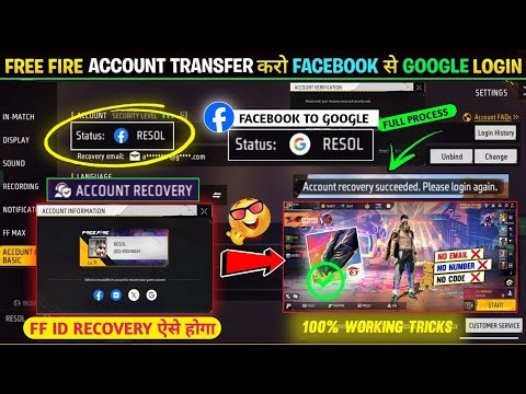 Free Fire Id Transfer Facebook To Google🤯 How To Account Recovery Successfully In Free Fire Settings