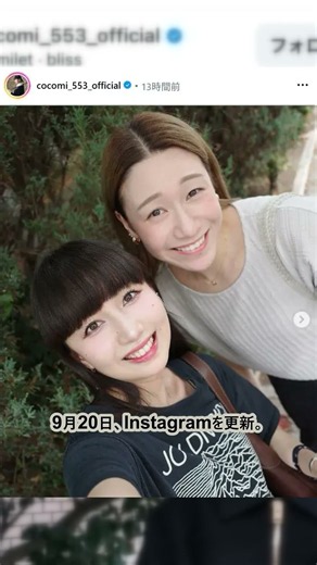 木村拓哉の娘Cocomi、1000投稿目に家族ショット公開 #Cocomi #ココモ