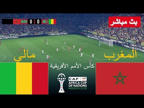 المغرب ضد مالي - كأس الأمم الأفريقية 2025 | محاكاة PES
