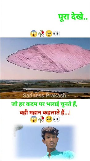 जो हर कदम पर भलाई चुनते हैं, वही महान कहलाते हैं 👀🥀💔🥺 | MOTIVATIONAL VIDEO #shorts #trending