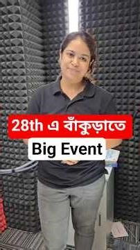 28th এ বাঁকুড়াতে Big Event