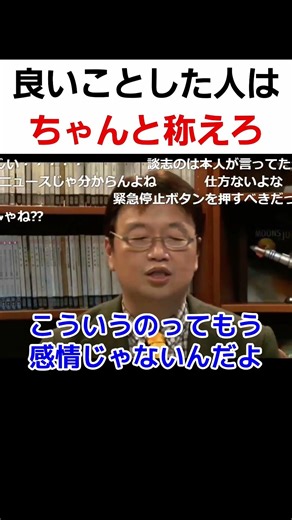 トロッコ問題 Ver.2【 岡田斗司夫 】