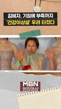 김혜자, 기침에 부축까지...걱정스러운 부국제 레드카펫 [현장영상]