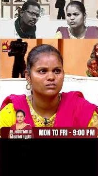பொண்டாட்டி இந்த தொழில்ல இருக்கானு கேவலமா பேசுறாங்க | Unmai Vellum Ep - 83 | Kalaignar TV
