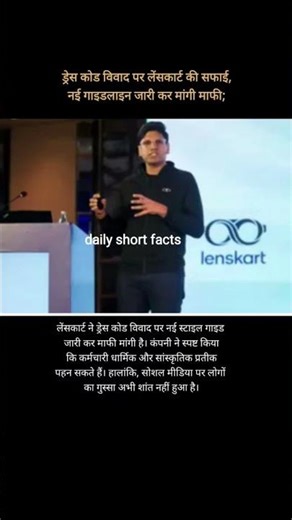 #trending#fact#uniquenews