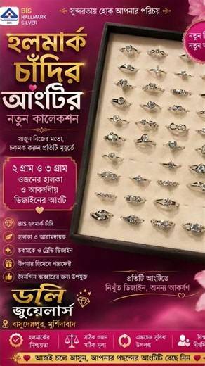 😱 মাত্র ৪-৫ গ্রামে এত সুন্দর Hallmark Silver Ring | New Collection 2026 💍✨ #shorts #trending #viral