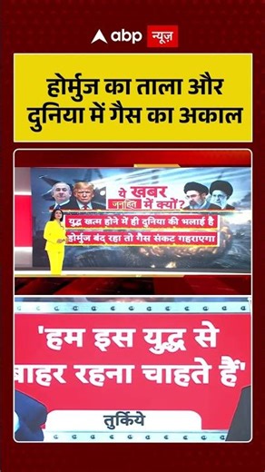 Chitra Tripathi: होर्मुज का ताला और दुनिया में गैस का अकाल |#chitratripathi | #biharelection2025 |