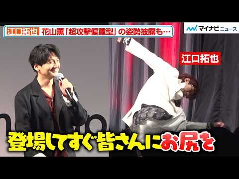 【刃牙道】江口拓也、ポーズのリクエストにタジタジ 島﨑信長もツッコミ「登場してすぐ皆さんにお尻を向ける…」