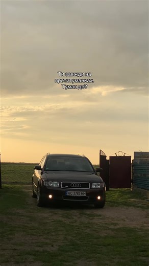 Аудіа A4 B6: Все про бумер та туманки