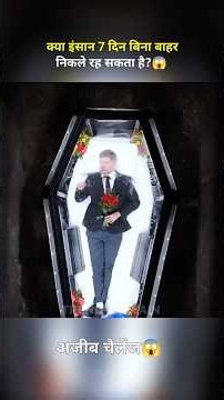 Can a man stay in the grave for 7 days? #shorts #short