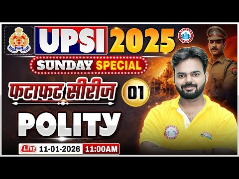UP SI Polity Class 2025 | UPSI Polity Imp Questions | फटाफट सीरीज For UPSI | UP Police SI Classes