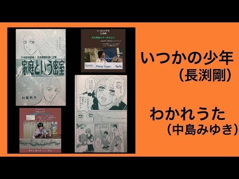 ｢いつかの少年｣長渕剛｢わかれうた｣中島みゆき〈重度難聴ギター弾き語り〉当時のDV事件・報道を元に 前夫・私・子供達の実話を少し入れて編集長の指示・変更が入り仕上がった私の漫画です。