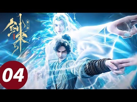 ENG SUB【剑来 The Swords S2】EP04