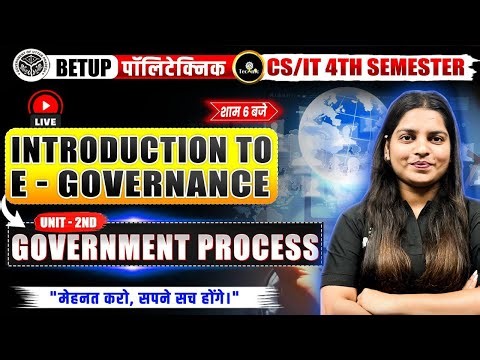 E-Governance | GOVERNMENT PROCESS | LEC - 5| UNIT - 3 | 4TH SEM | CS/IT ENGG. | UPBTE #astechnic
