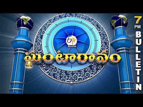 Ghantaravam 7 PM | Full Bulletin | 15th May 2026 @etvtelangana