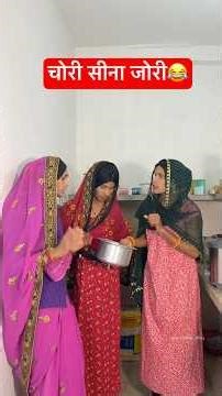 Chori upar se sina jori😂 #anandraja #comedy #comedyshorts #funny #shorts #viral