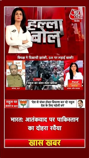 Anjana Om Kashyap: Sudhanshu Trivedi ने Rahul Gandhi और Priyanka Gandhi पर कसा तंज | #RahulGandhi