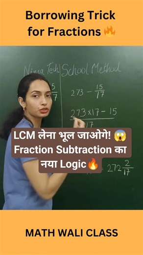 Stop Using LCM! Subtract Fractions in 5 Seconds I Math Wali Class #maths #fractiontricks #shorts