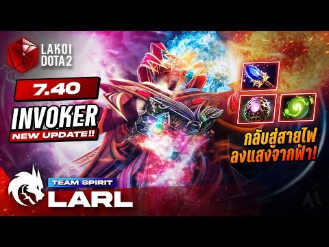 Invoker 7.40 by Spirit.Larl, the sorcerer of 2025, unleashes a radiant sunbeam that hits everyone...