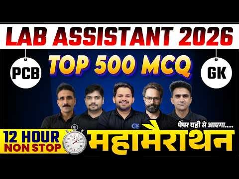 Lab Assistant Mahamarathon Class 2026 | Lab Assistant GK + Science Complete Revision Class One Shot