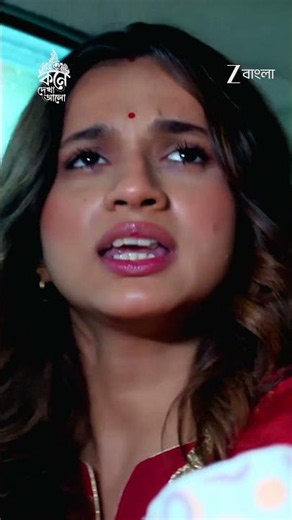Kone Dekhaa Alo | Ep - 222 | Reel | Jul 04 2026 | Zee Bangla