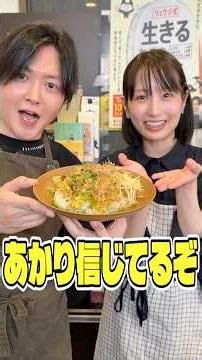 あかり、信じてるぞ。長谷川あかりさんに教わる薬味たっぷり出汁カレー #リュウジ #長谷川あかり #レシピ #コラボ #料理 #バズレシピ