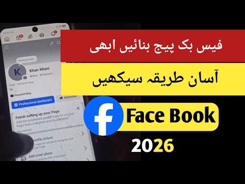 How to Create Facebook Page | Step-by-Step Guide 2026