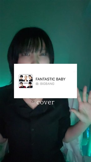 HANAのcover見た？🎧FANTASTIC BABY/BIGBANG#cover #fantasticbaby #BIGBANG #kpop