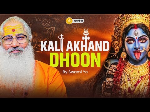 KALI AKHAND DHOON BY SWAMI YO