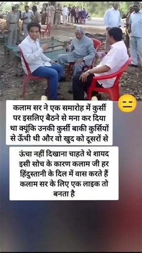 Kalam Sir refused to sit on a chair at a function because #alokkumar #manickamtagore #amitsengupta