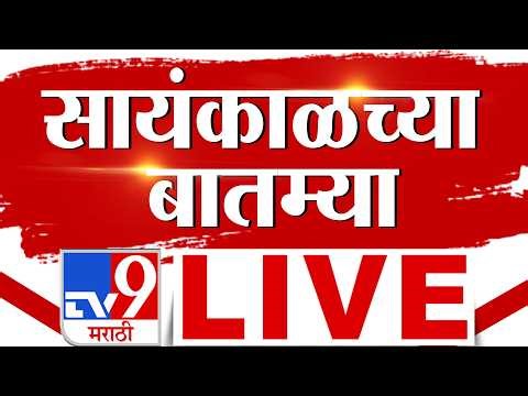 Importent News LIVE Update | महत्त्वाच्या बातम्या | 23 March 2026 | tv9 Marathi