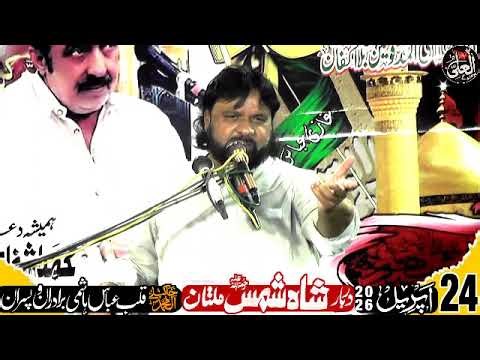 Zakir Shaukat Raza Shaukat #majlis || 24 April 2026 || Darbar Shah Shams Multan