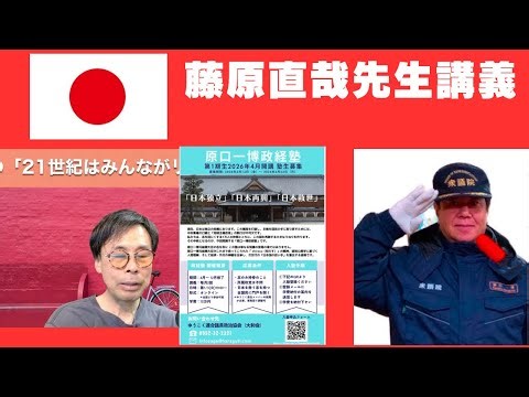 世界の最新情報 藤原直哉先生が伝える プーチン氏が米中ロ3首脳会談を提案 世界の10本 10月20日