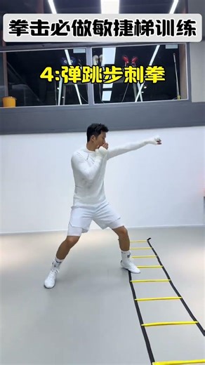 Ultimate Boxing Agility Ladder Workout - Boost Your Speed & Burn Fat