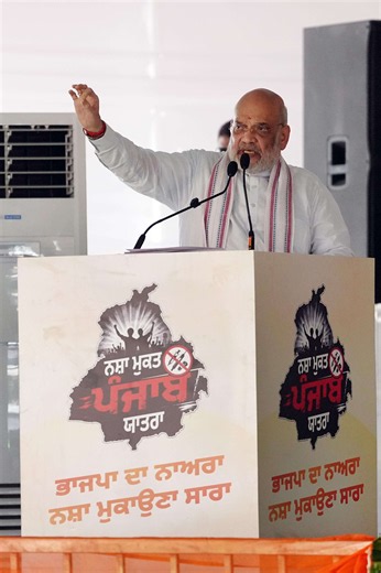 Give BJP 'ek mauka', will make Punjab drug-free by Dec 2029: Shah