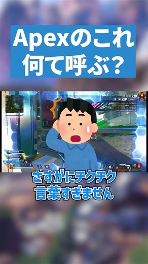 キルとアシスト横のマーク知ってる？【APEX LEGENDS】#apex #apexlegends #エーペックス