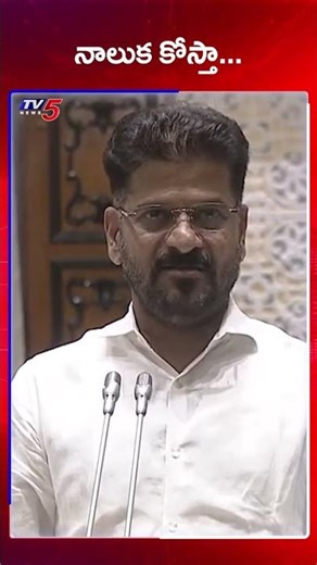 CM Revanth Reddy Strong Counter to KCR | BRS Vs Congress | TV5 News