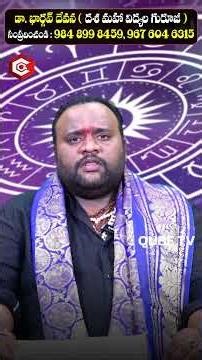 Tula Rasi Phalalu | Libra Horoscope #tularashi #librahoroscope #astrology #zodiacsigns #shorts