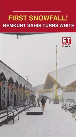 Season’s First Snowfall At Hemkunt Sahib: Stunning Winter Visuals From 15,000 Feet #shorts